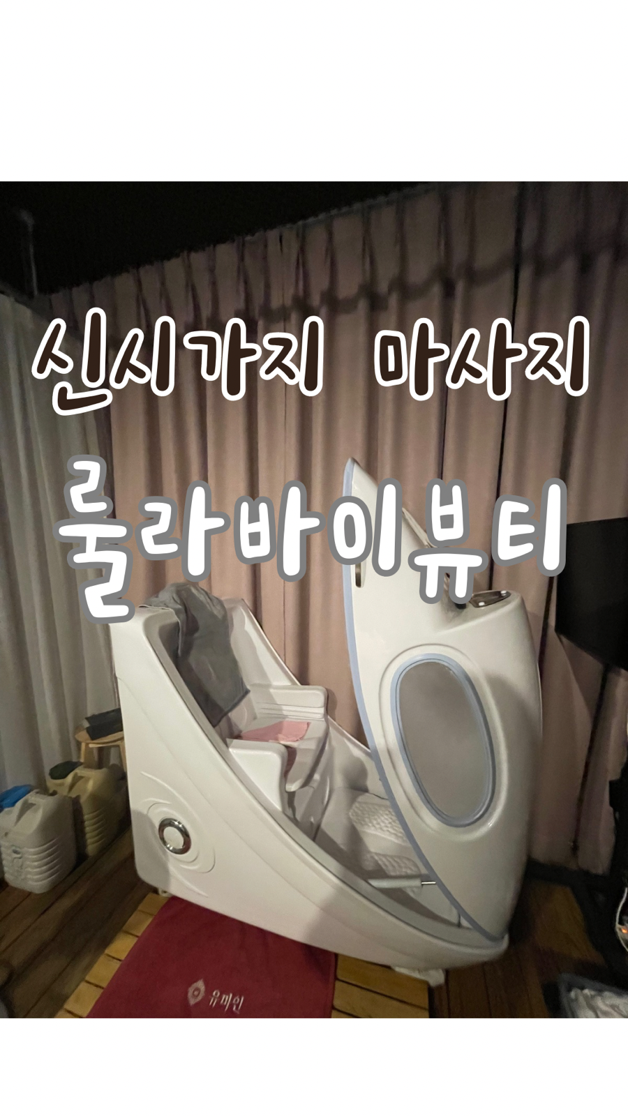 룰라바이뷰티 이미지