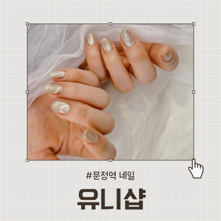유니샵 이미지