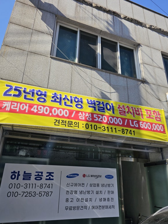 하늘공조 이미지