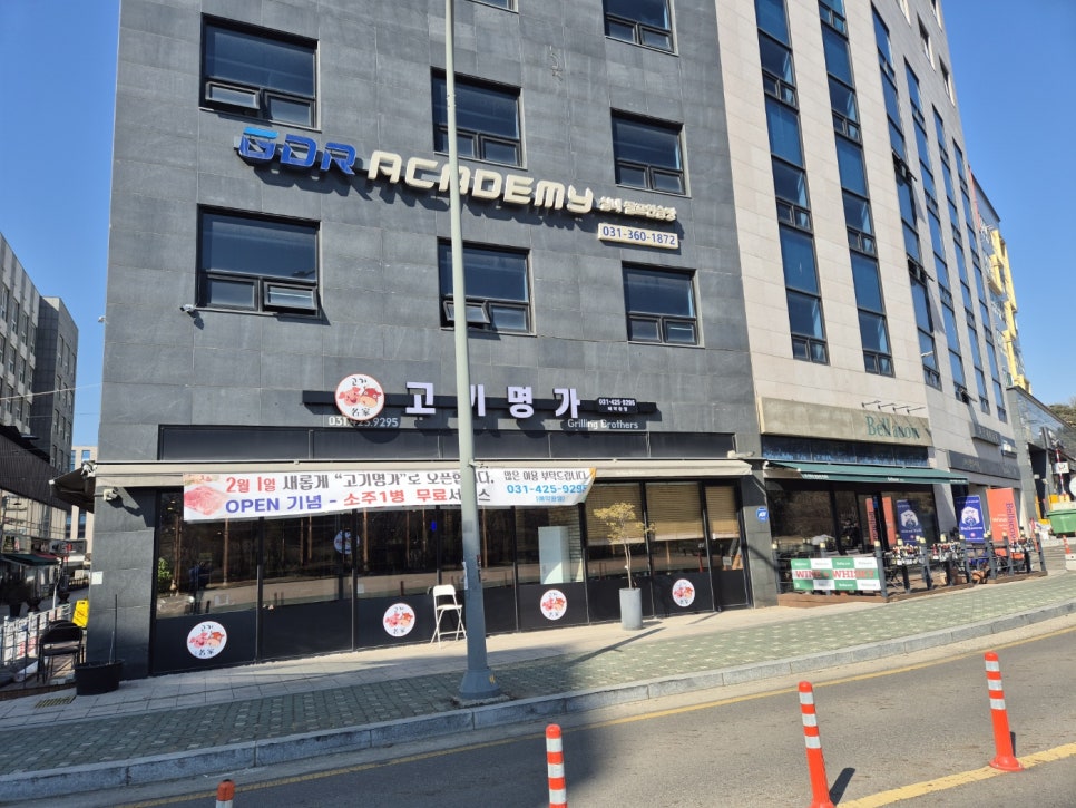 일품고기명가 이미지