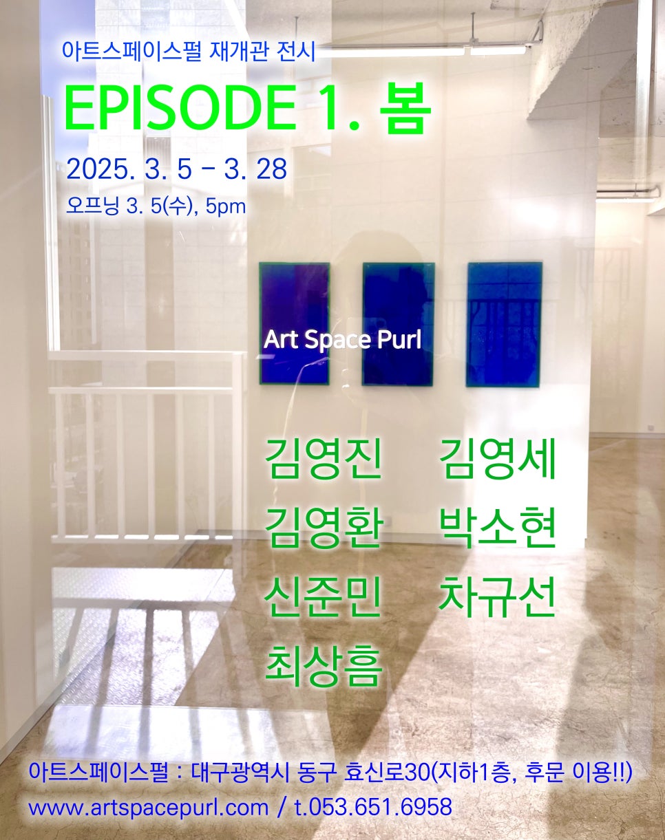 아트스페이스펄 이미지