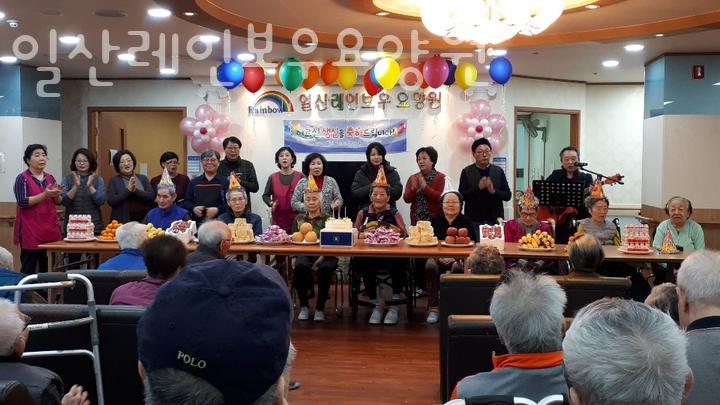 일산레인보우요양원 이미지