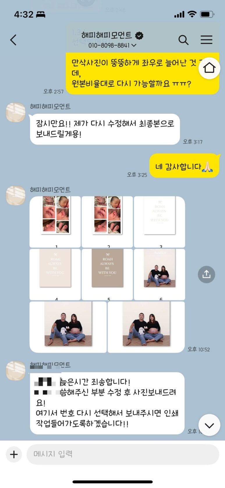 해피모먼트스튜디오 이미지