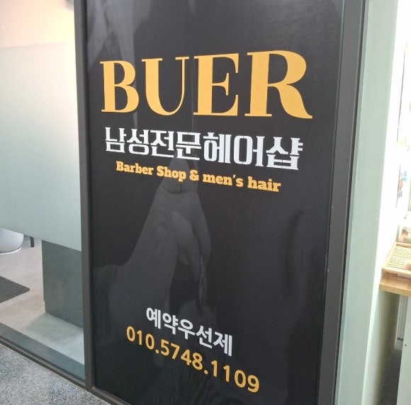 부에르 이미지