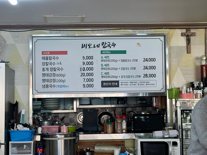 비오네손칼국수 이미지