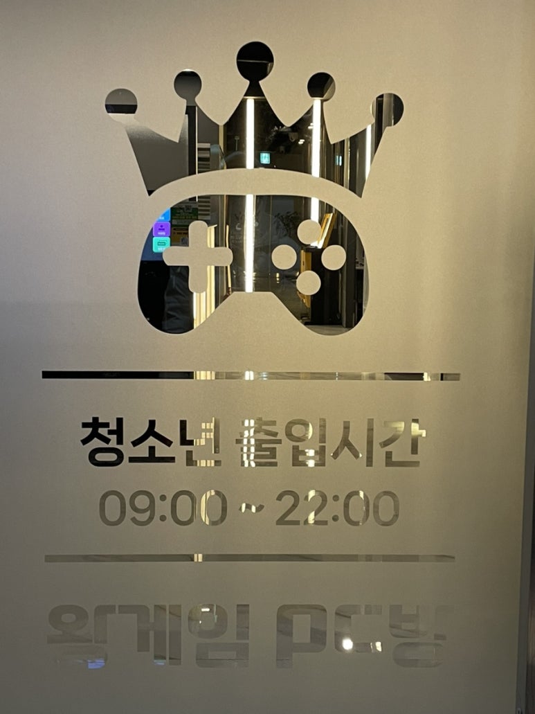 새로생긴PC방 이미지