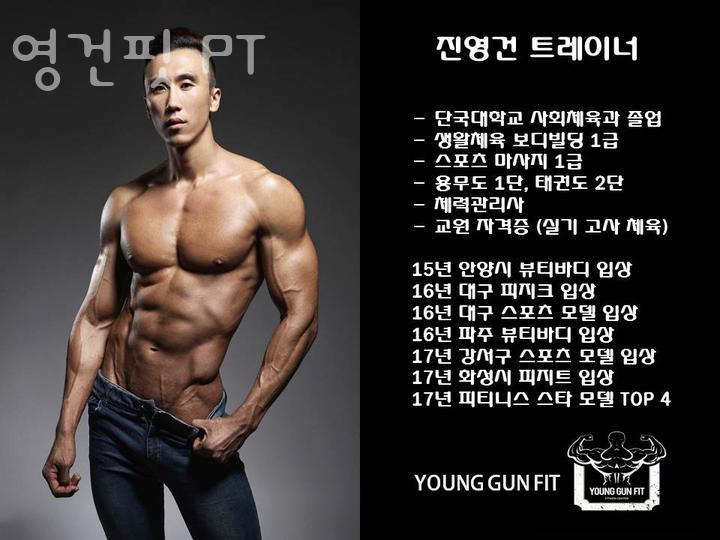 영건핏 이미지