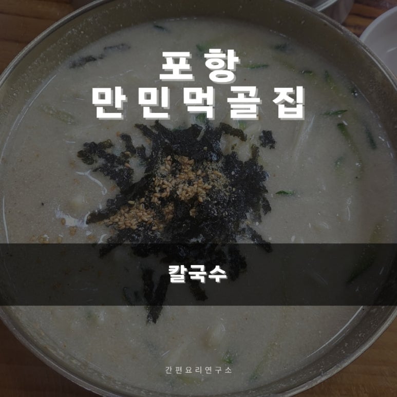 만민먹골집 이미지