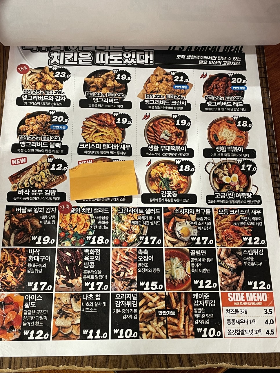 생활맥주 창동역점 이미지