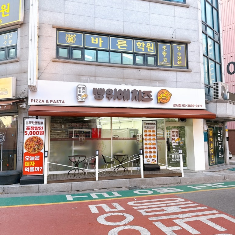 빵위에치즈강서점 이미지