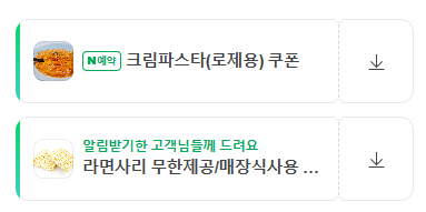 갈비볶음탕제작소상모사곡 이미지