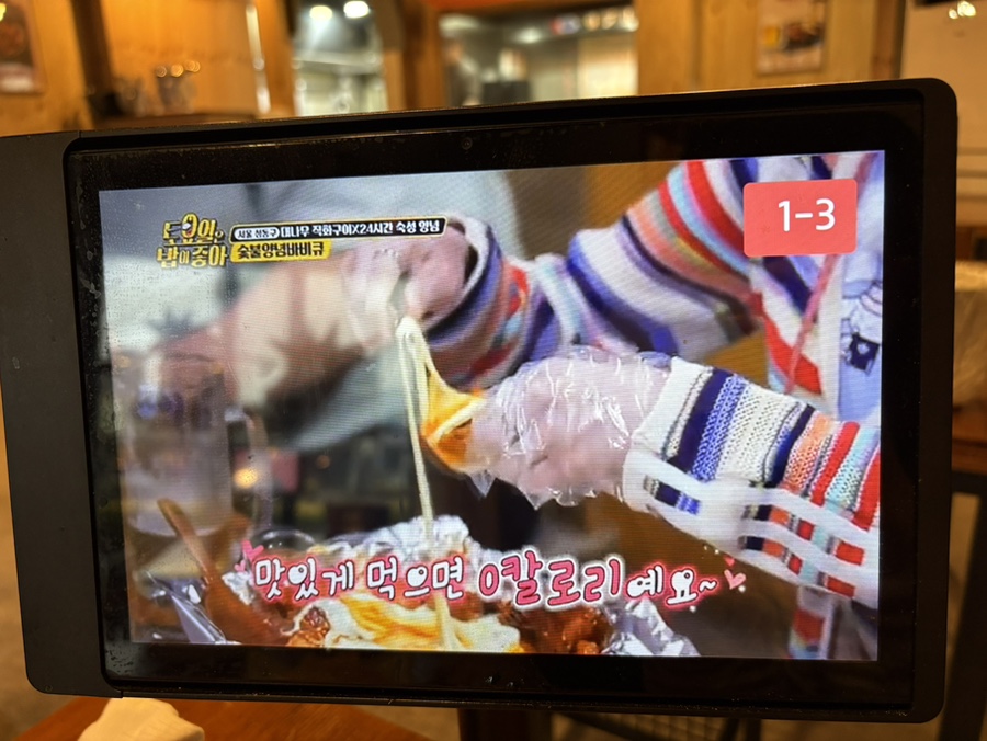 왕초바베큐보령 이미지