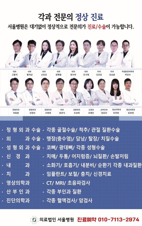 문원의료재단 이미지