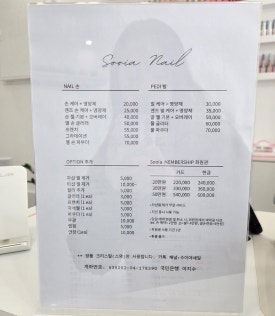 수이아 네일 이미지