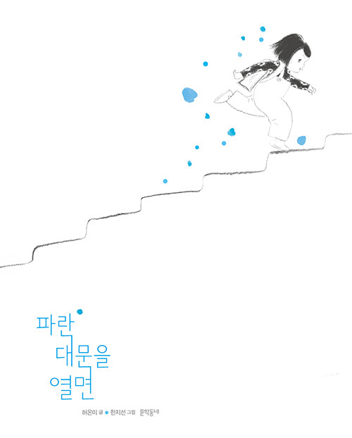 파란대문 이미지