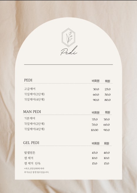 향기물든손 이미지