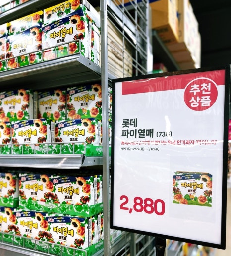 열매할인마트 이미지
