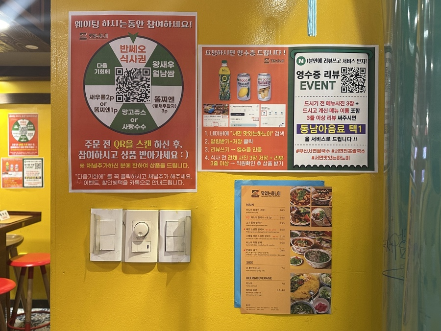 부산쌀국수 맛있는하노이 서면본점 이미지