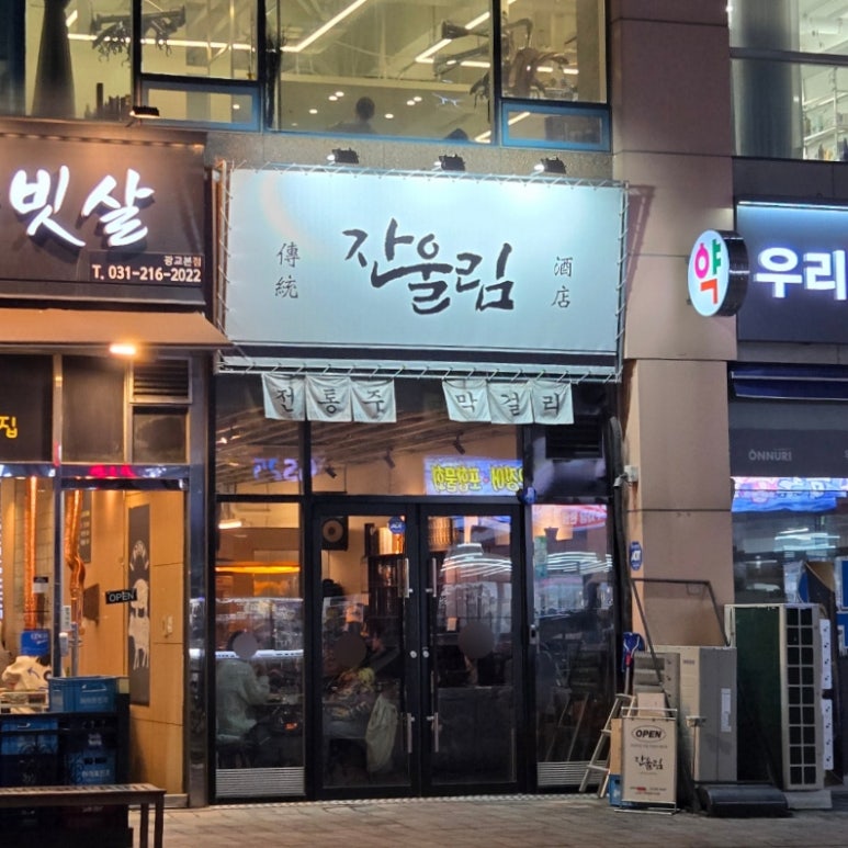 잔울림 이미지