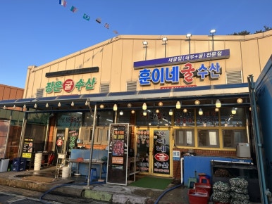 훈이네꽃;수산 이미지
