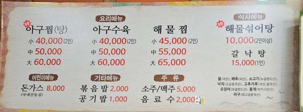 포동이아구찜 이미지