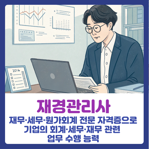 세무법인신세계 이미지