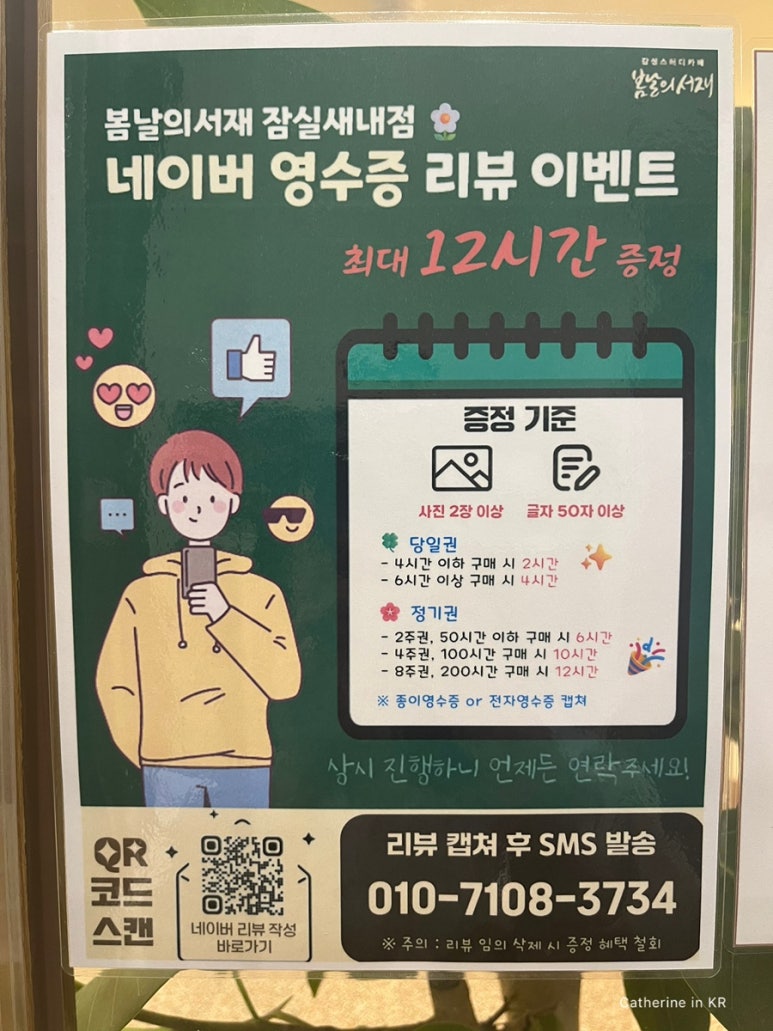 스터디카페봄날 이미지
