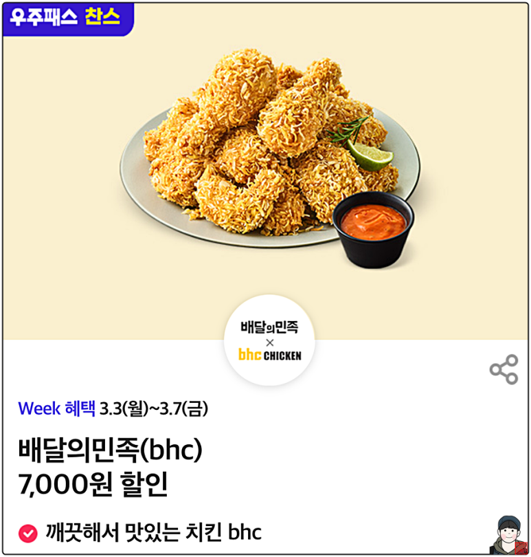 비에이치씨남산서울 이미지