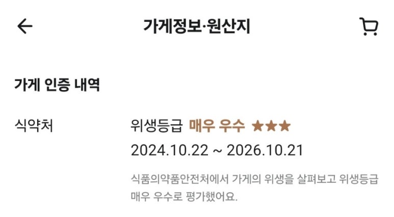 인생아구찜 금호점 이미지