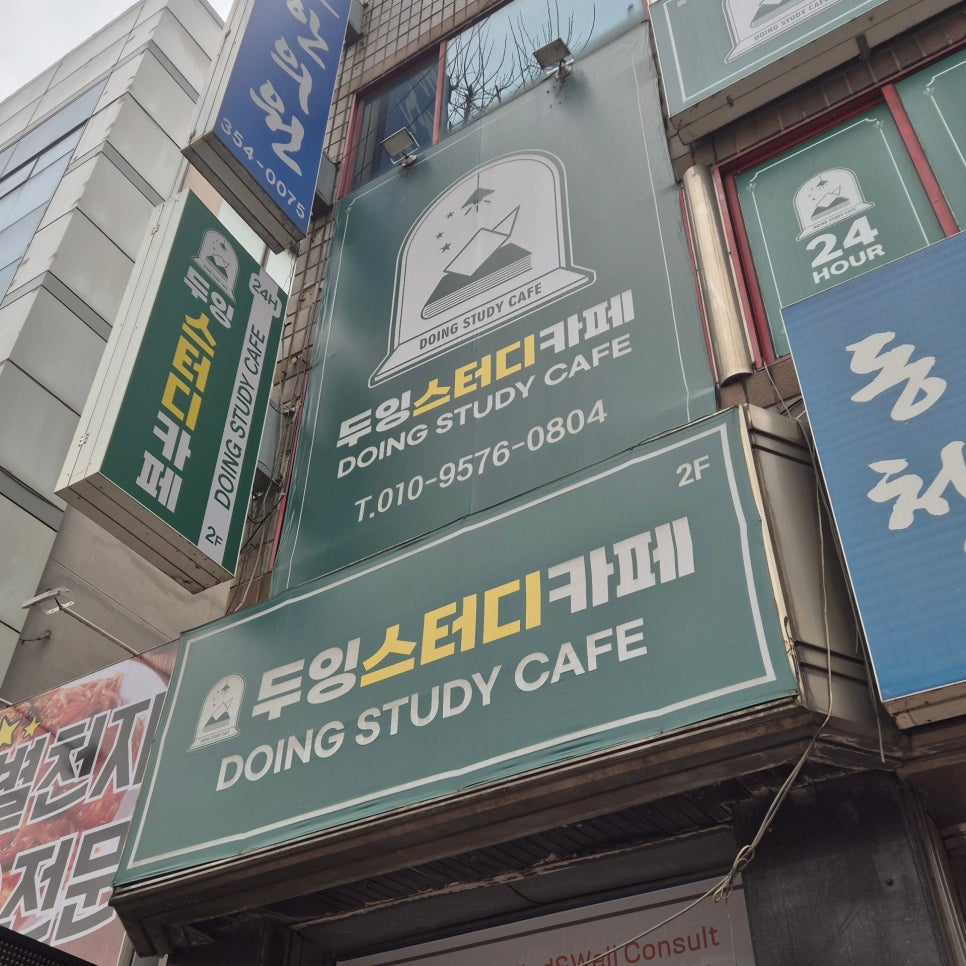 두잉스터디카페 이미지