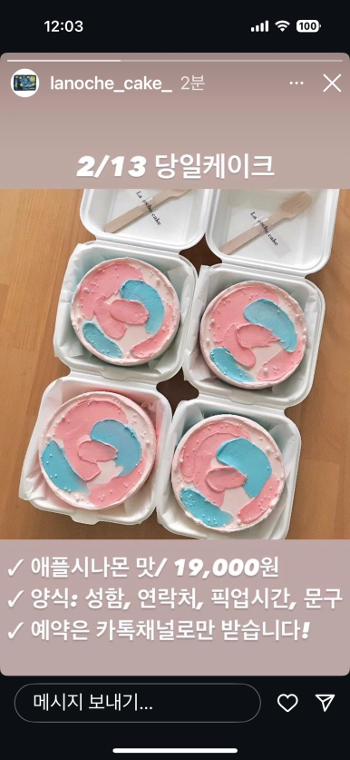 라노체케이크 이미지