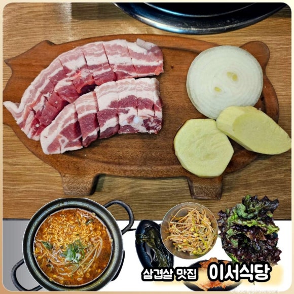 이서식당 이미지
