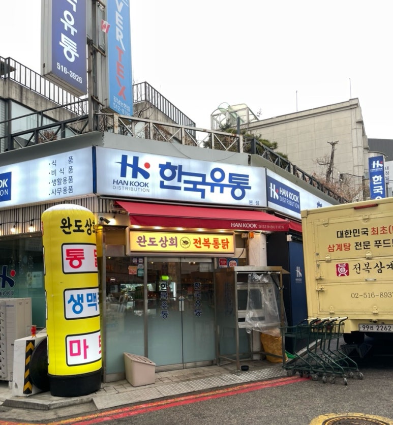 강남지하상회 이미지