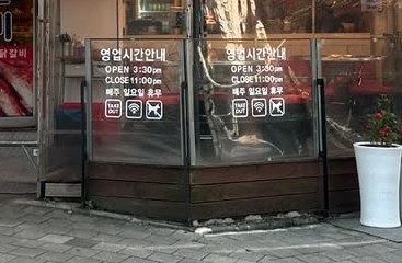 신정희 춘천숯불닭갈비 이미지