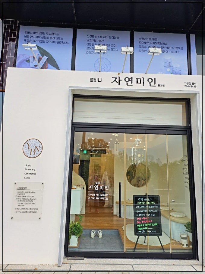 열바나자연미인 이미지