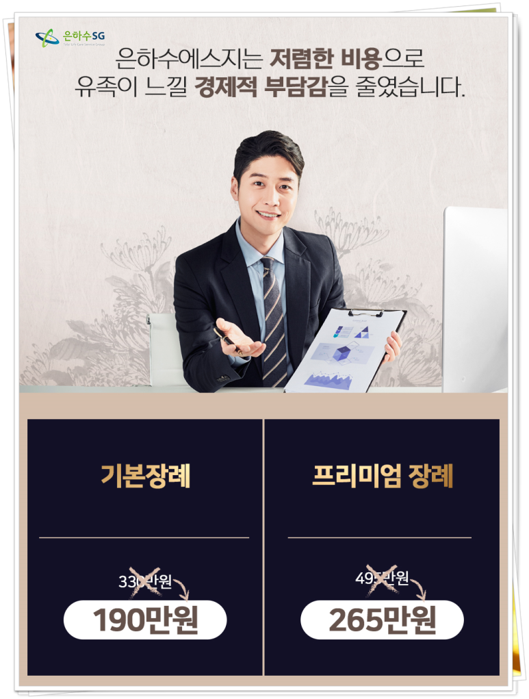 온누리장례식장 이미지