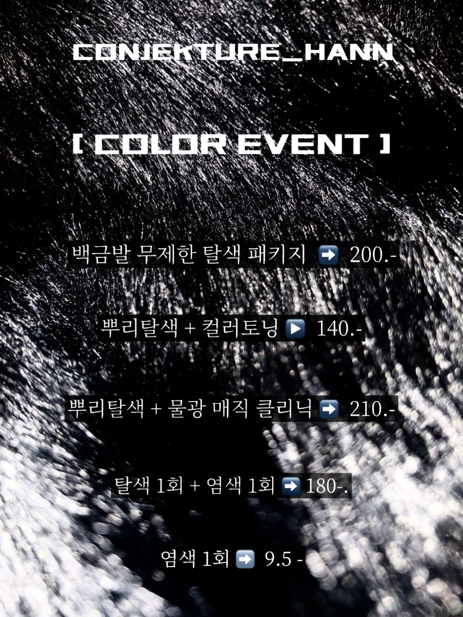 컨젝쳐 이미지
