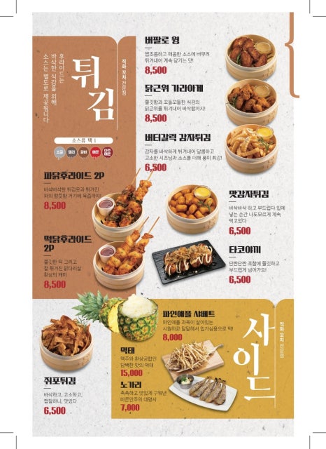 오닭꼬치인천 이미지