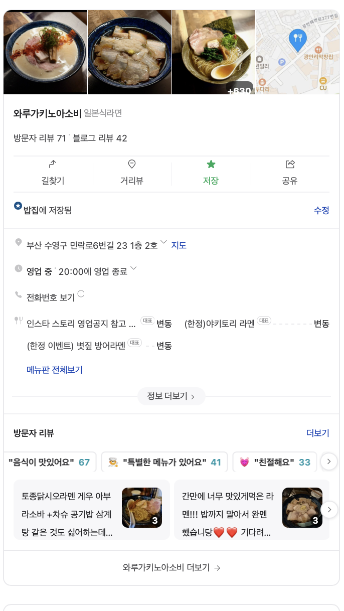 와루가키노아소비 이미지