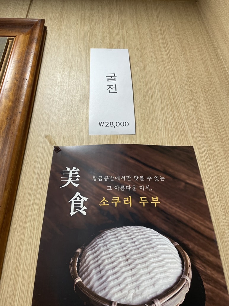 강릉콩밭 이미지
