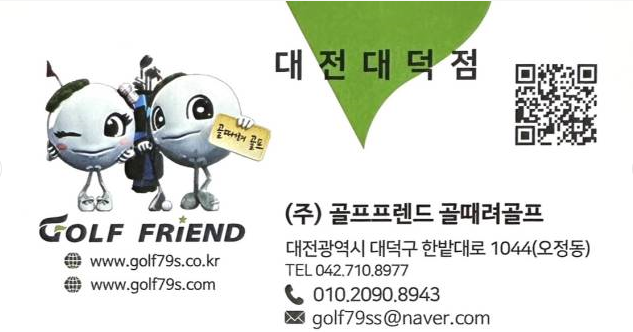 그린골프샵 이미지