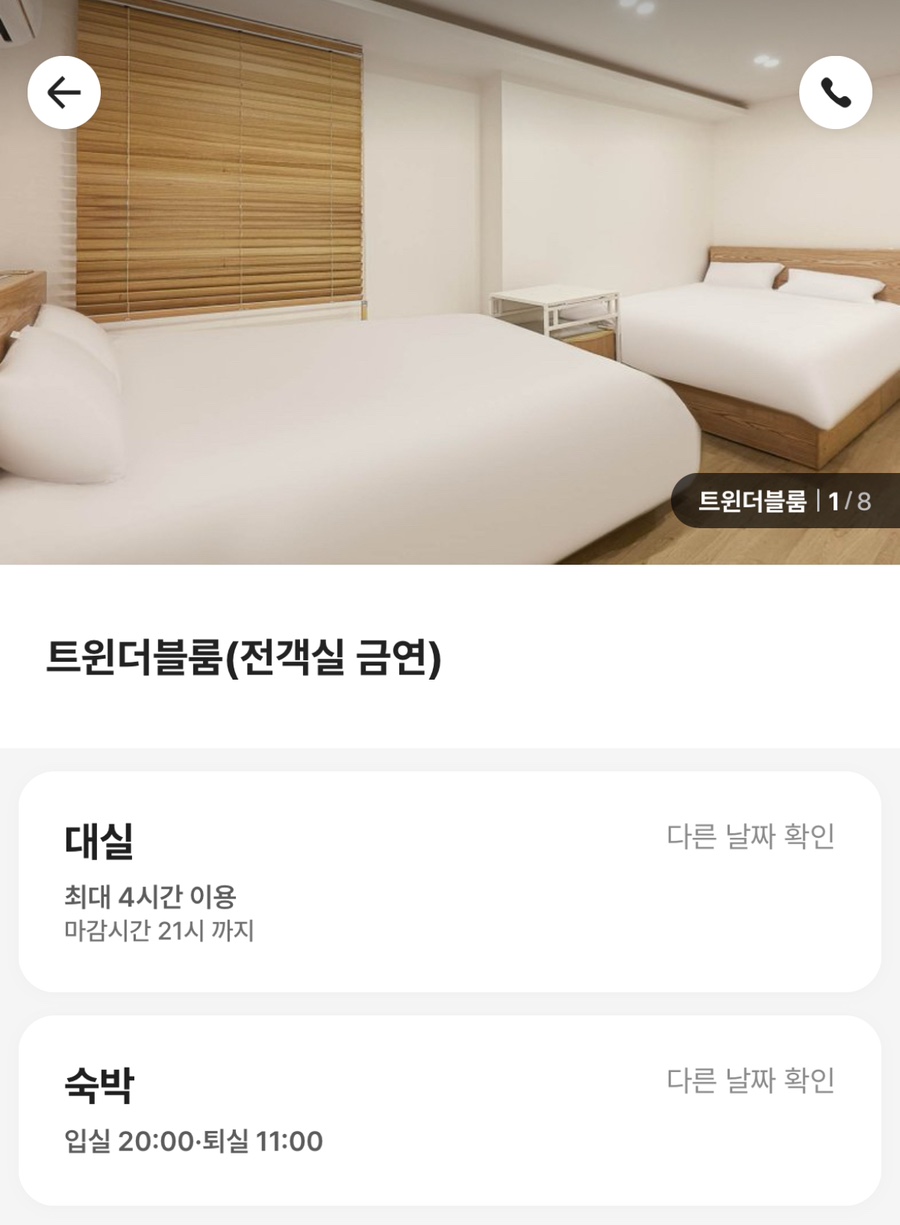 진포레스트인 이미지