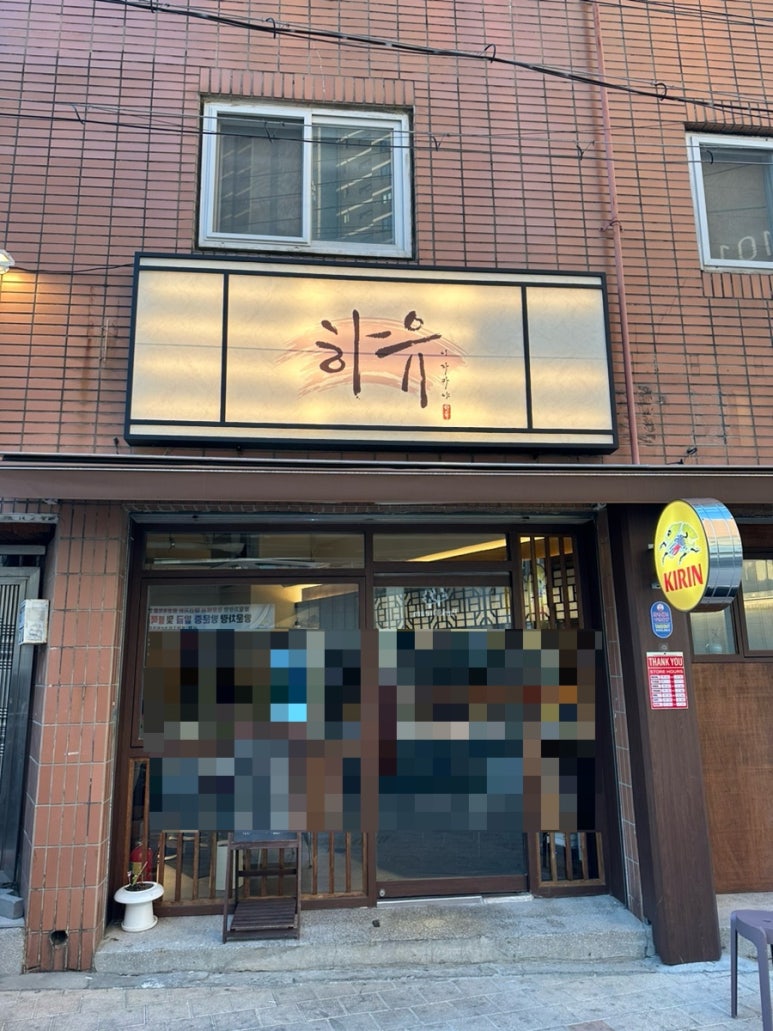 하유 이미지