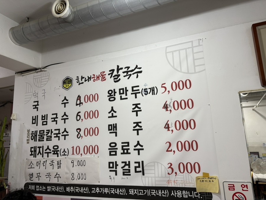 한내해물칼국수 이미지