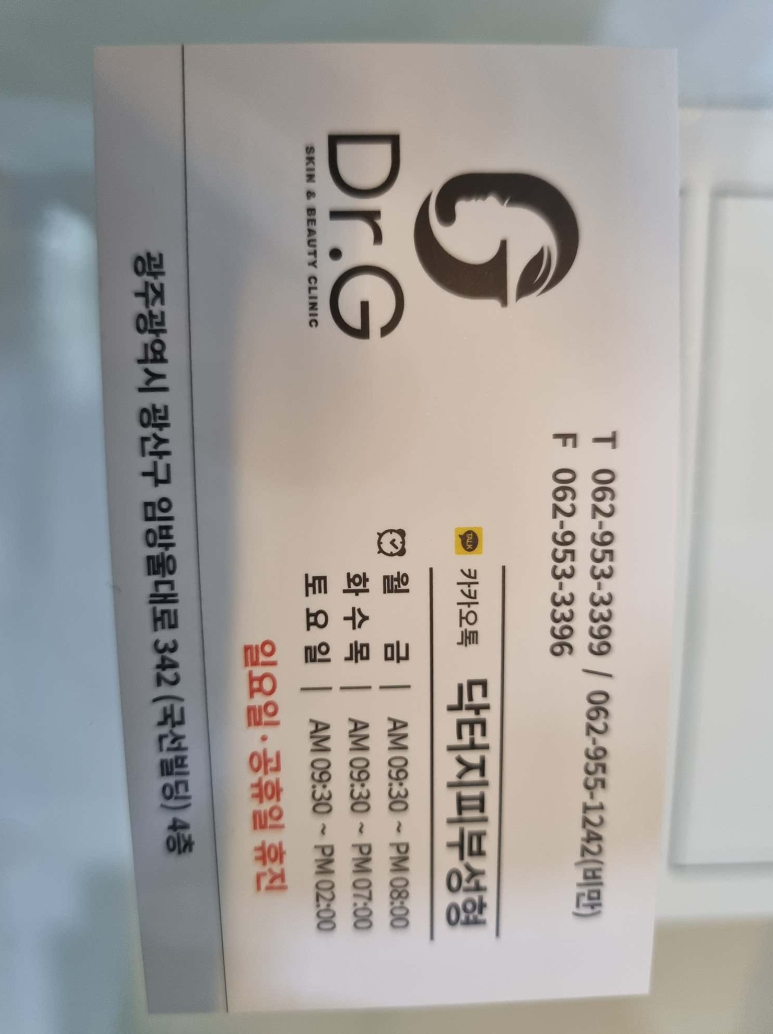 닥터지의원 이미지