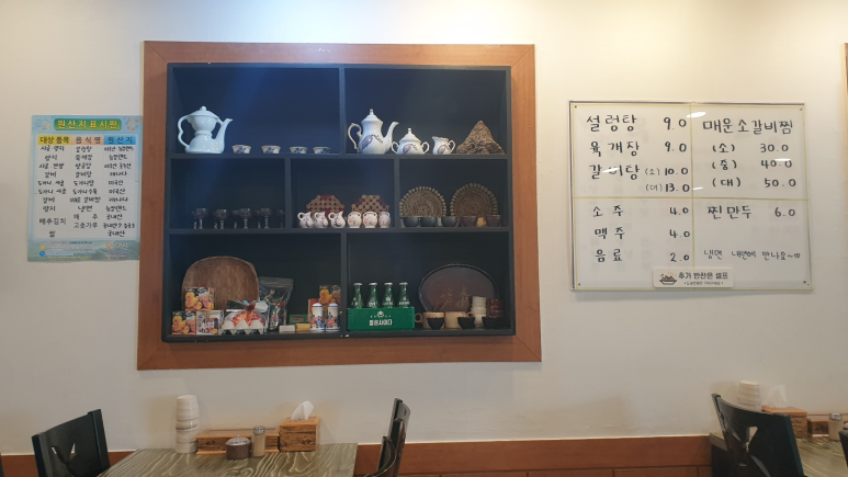 우보설렁탕 이미지