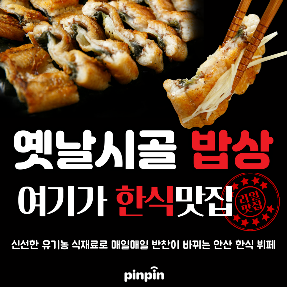 정겨운한식뷔페 이미지