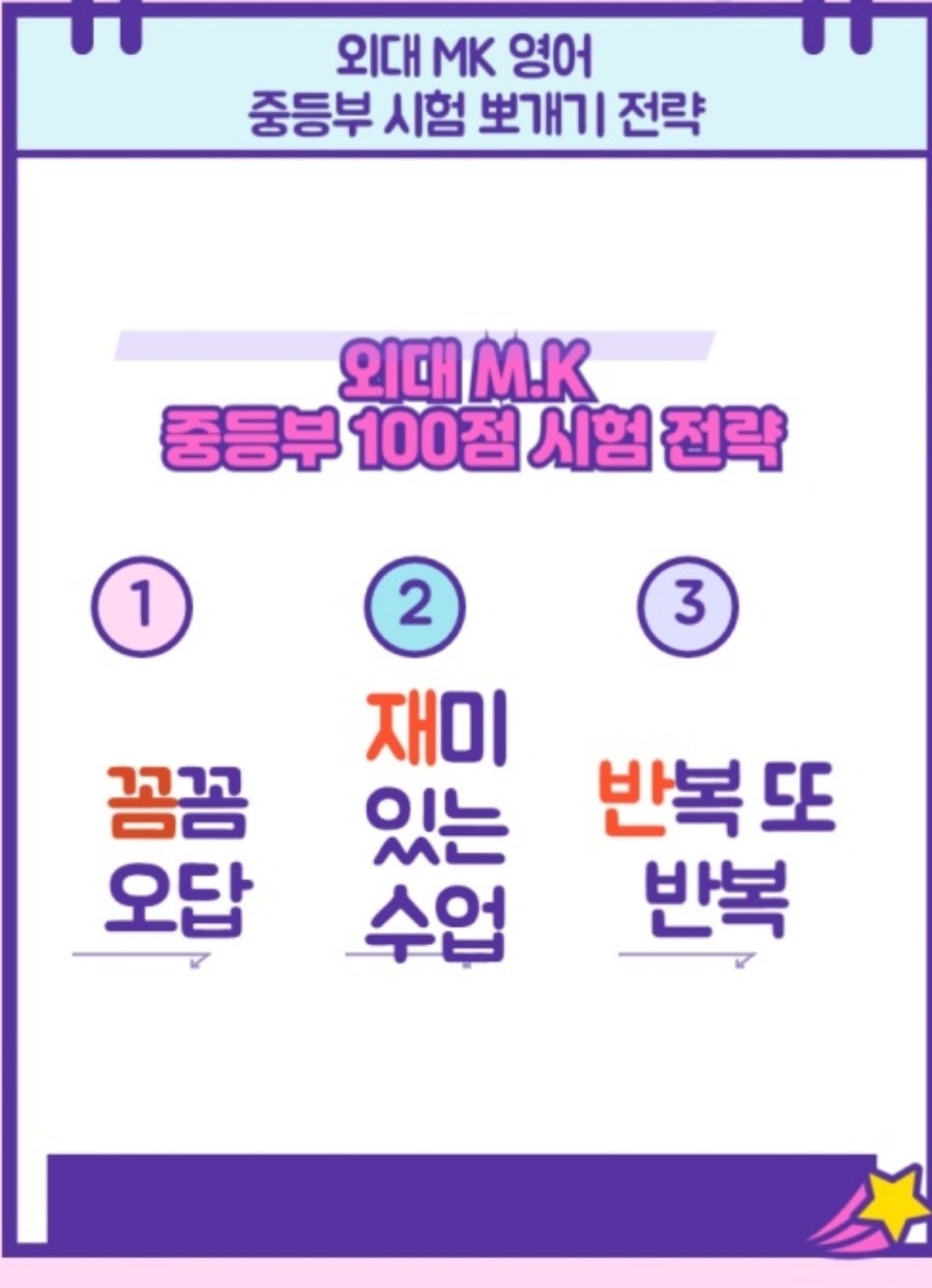 외대MK영어 이미지