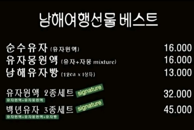 백년유자 1호점 이미지
