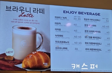 파리바게뜨대치삼성점 이미지